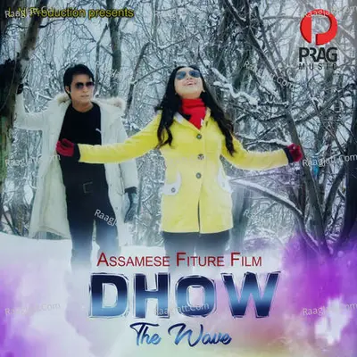Dhow (The Wave) Poster