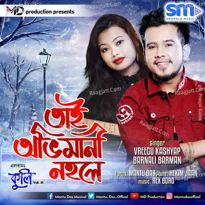 Tai Abhimani Nohole Cover