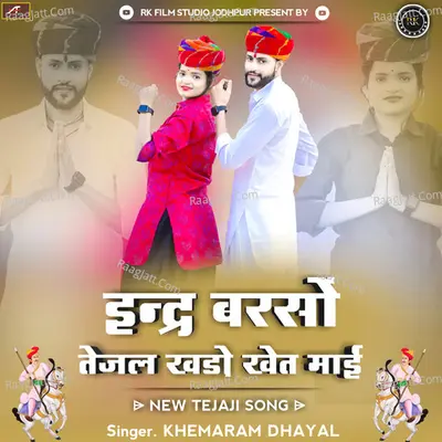 Indra Barso Tejal Khado Khet Mahi Cover