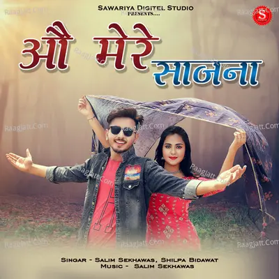 O Mere Sajana Cover