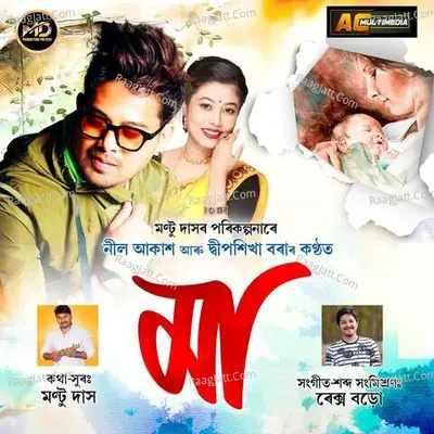 Maa Cover