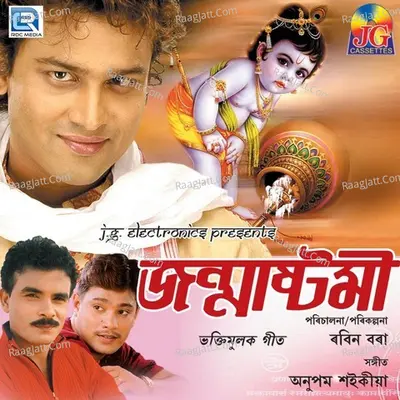 Janmastami Poster