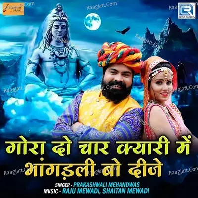 Gora Do Char Kyari Me Bhangadly Bo Dije Cover