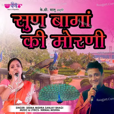 Sun Bagan Ki Morni Cover
