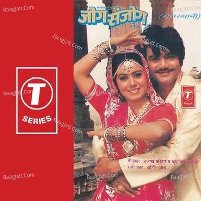 Jog Sanjog Poster