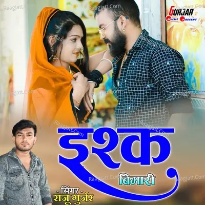 Raju Gurjar Image
