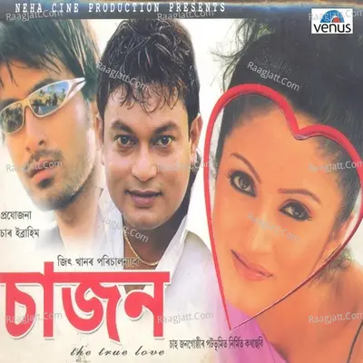 Saajan- Assamese - Zubeen Garg