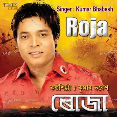 Roja - Kumar Bhabesh