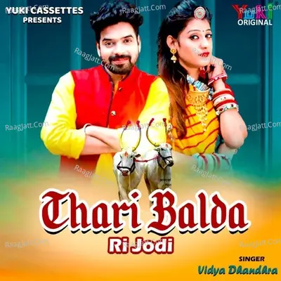 Thari Balda Ri Jodi - Vidya Dhandhra