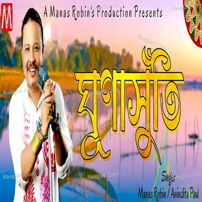 Ghunasuti Cover