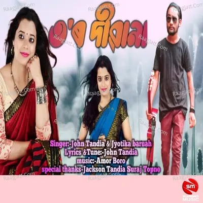 Tor Dewana Cover