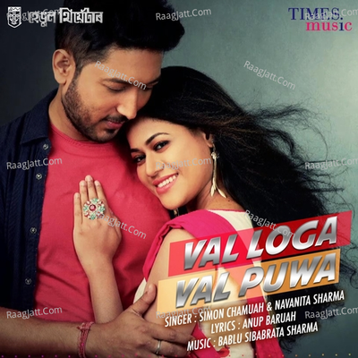 Val Loga Val Puwa Cover