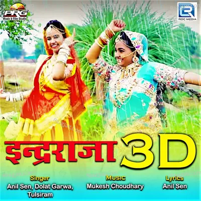Indraraja 3D Cover