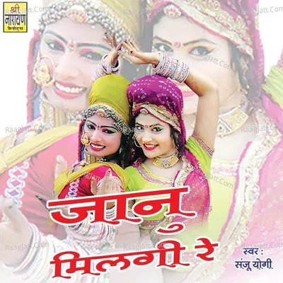 Sanju Yogi