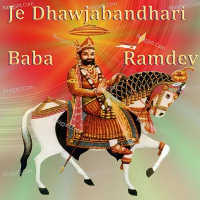 Je Dhawjabandhari Baba Ramdev Poster