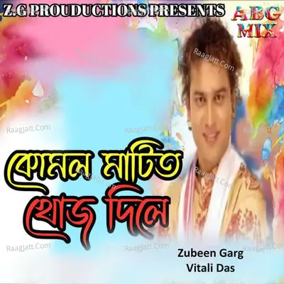 Kumal Matit khuj Dile Cover