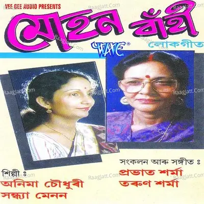 Man Pokhila - Tarali Sharma