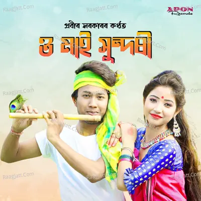 O Mai Sundori Cover