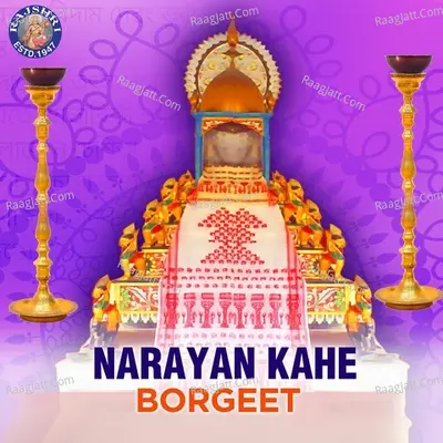 Narayan Kahe Bhakati Cover