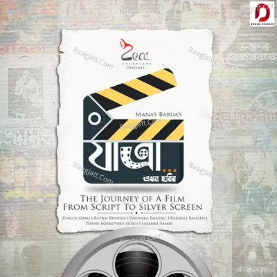 Jatra Ekhon Sobir Cover