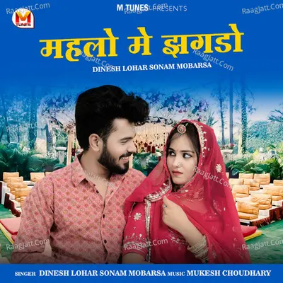 Mehlo Me Jhagdo Cover
