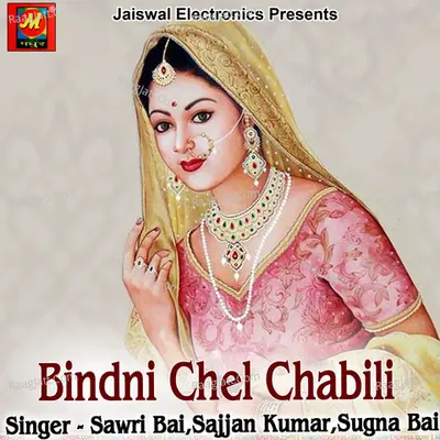 Bindni Chel Chabili - Sawri Bai