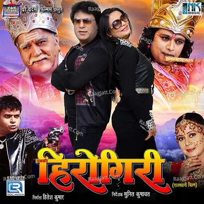 Pakki Herogiri Poster