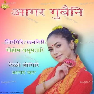 Agor Gubwini Cover