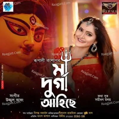 Maa Durga Ahise Cover