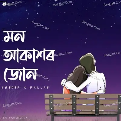Mon Akaxor Jun Cover