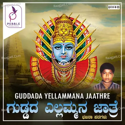 Guddada Yellammana Jaathre - 
