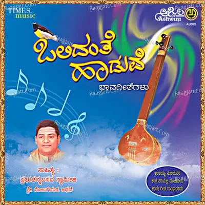 Validante Haaduve - M D Pallavi