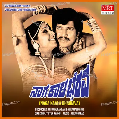 NAAGA KAALA BHAIRAVA (Original Motion Soundtrack) - M. Ranga Rao