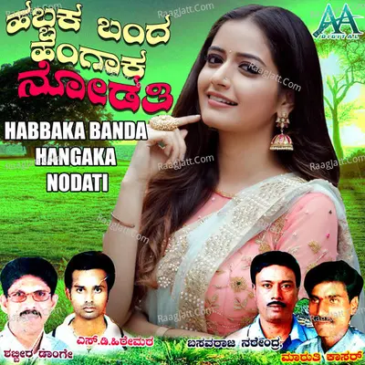 Habbaka Banda Hangyaka Nodati - Maruthi Mirazkar