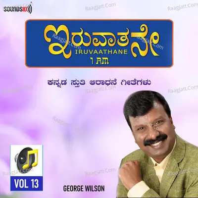 Iruvaathane Vol 13 Poster
