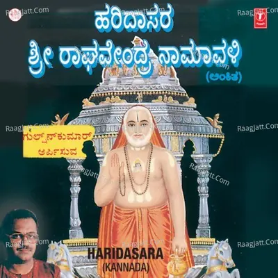 Haridasara - Sri Raghavendra Namawali - Narashimha Nayak