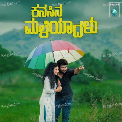 Kanasina Maleyadalu Cover