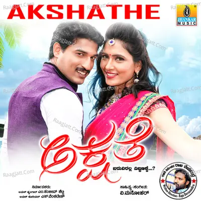 Akshathe (Original Motion Picture Soundtrack) - V Manohar