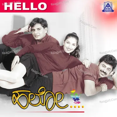 Hello (Original Motion Picture Soundtrack) - Hemanth