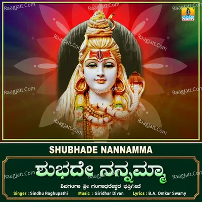 Shubhade Nannamma - Single Cover