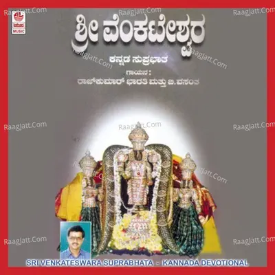 Sri Venkateswara (Suprabhata) - Rajkumar Bharathib. Vasantha