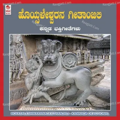 Hoyasaleshwarana Geethanjali Poster