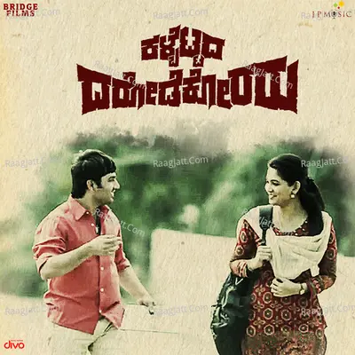 Kalbettada Darodekoraru (Original Motion Picture Soundtrack) - Narayan Sharma