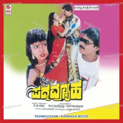 Padmavyooha Poster