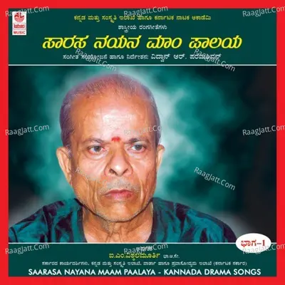 Saarasa Nayana Maam Paalaya - Part - 1 Poster
