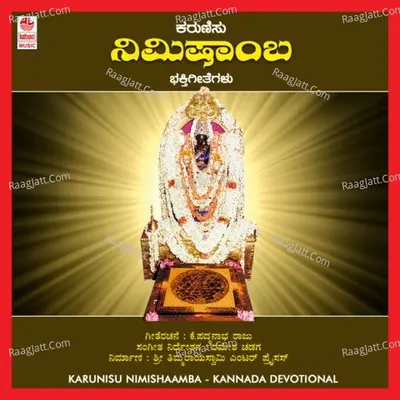 Karunisu Nimishaamba Poster