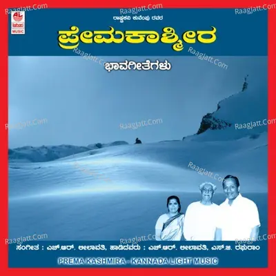 Prema Kashmira - Kuvempu Songs Poster