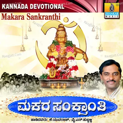 Makara Sankranthi - Y. N. Hubballi