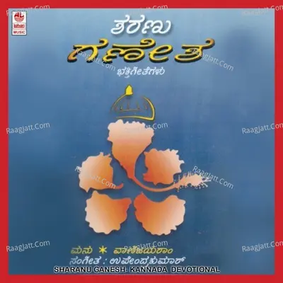 Sharanu Ganesh - Mano