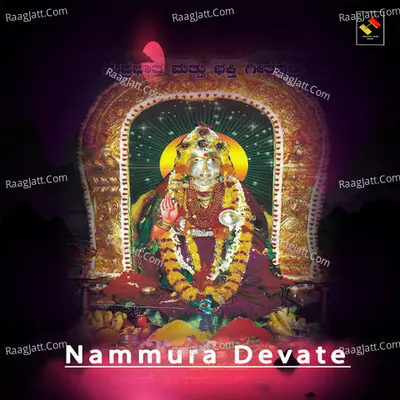 Nammura Devate - Chandrika